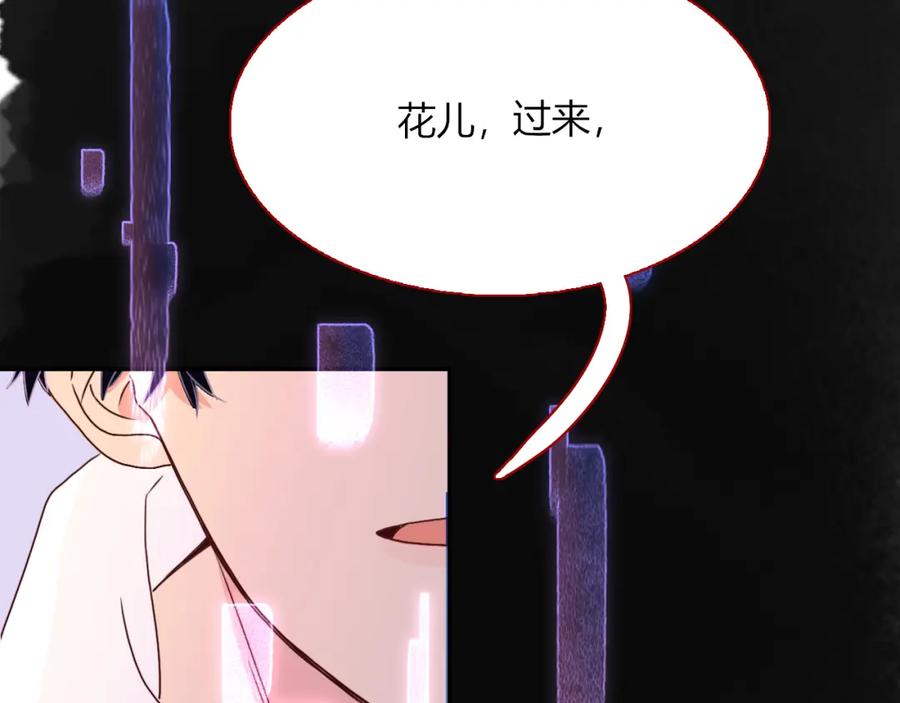 花落成牢 - 第18话 我命由我。 - 第36张图