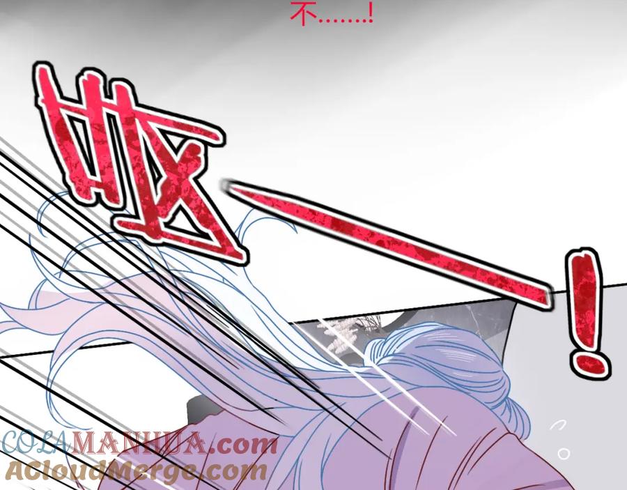 花落成牢 - 第18话 我命由我。 - 第53张图