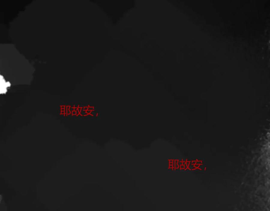 花落成牢 - 第18话 我命由我。 - 第34张图