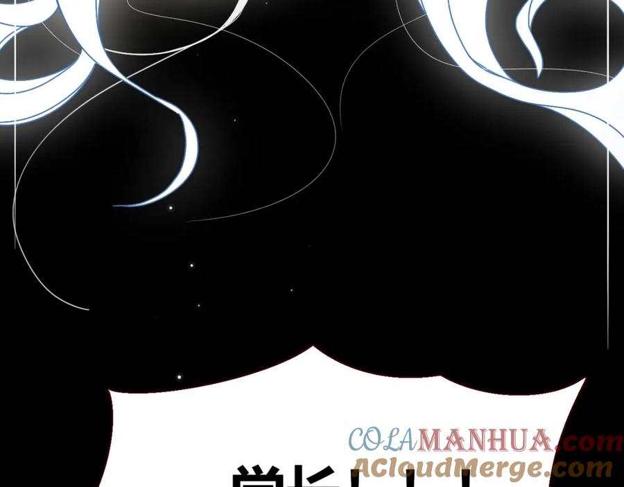 花落成牢 - 第18话 我命由我。 - 第73张图