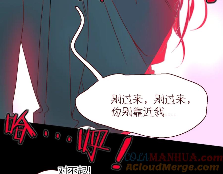 花落成牢 - 第18话 我命由我。 - 第65张图