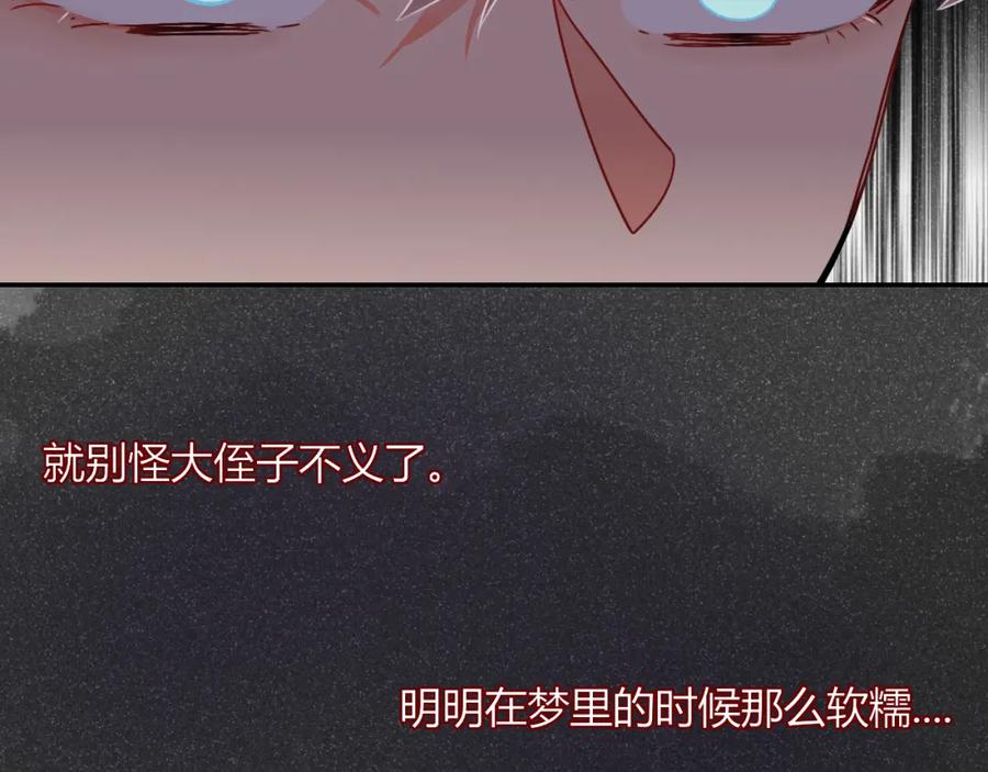 花落成牢 - 第18话 我命由我。 - 第26张图