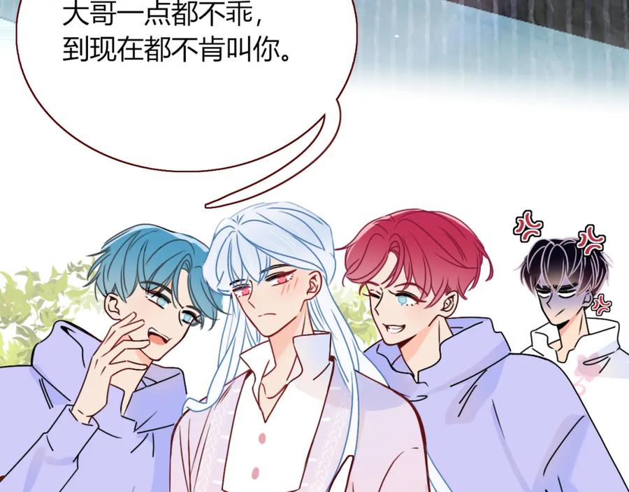 花落成牢 - 第18话 我命由我。 - 第6张图