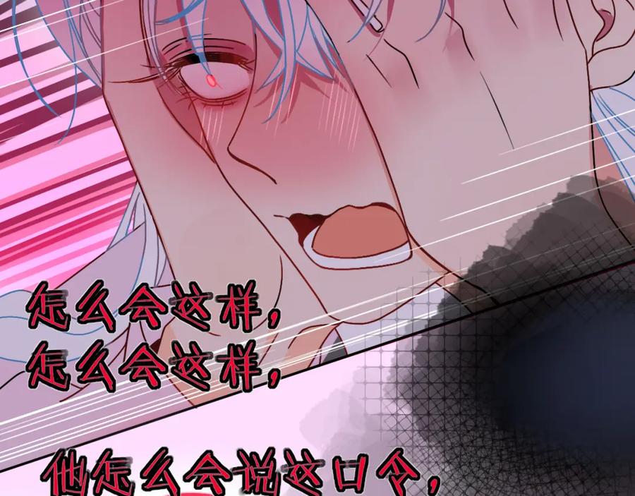 花落成牢 - 第18话 我命由我。 - 第63张图