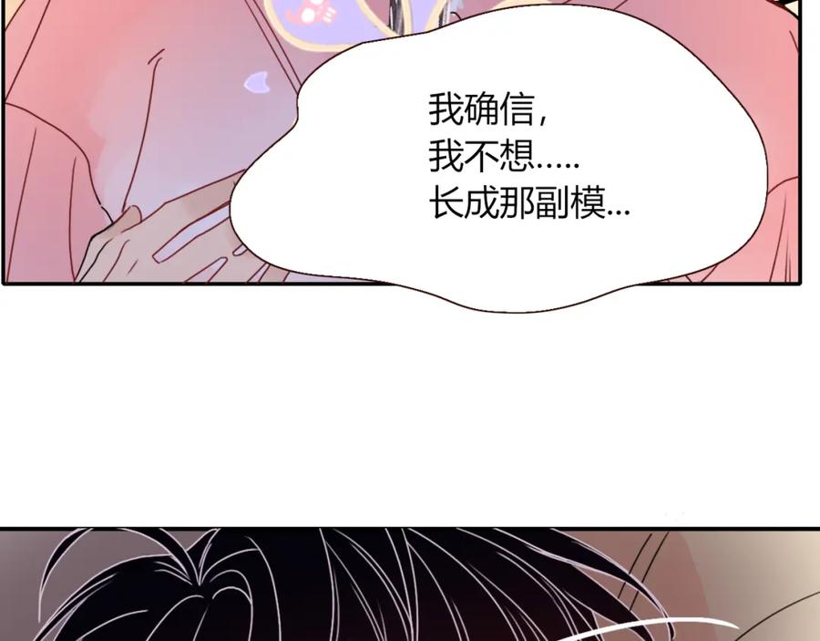 花落成牢 - 第20话 放纵的惩罚 - 第74张图