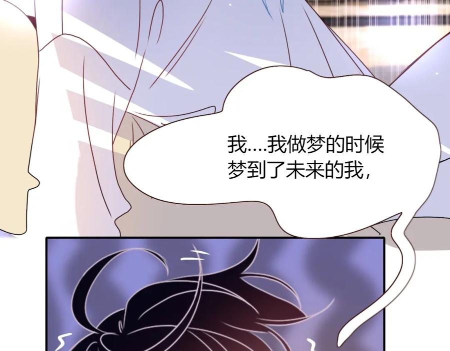 花落成牢 - 第20话 放纵的惩罚 - 第48张图