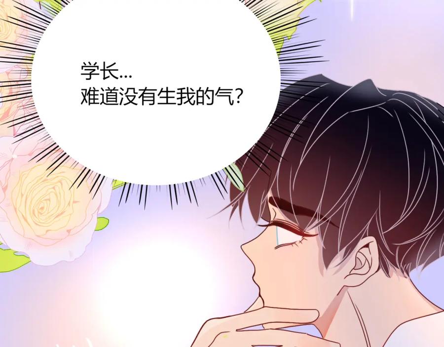 花落成牢 - 第20话 放纵的惩罚 - 第39张图