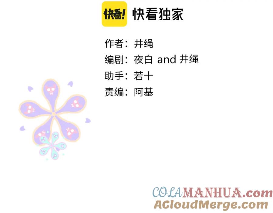 花落成牢 - 第20话 放纵的惩罚 - 第25张图