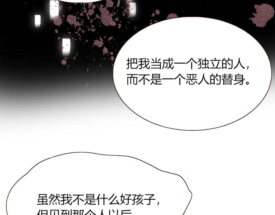 花落成牢 - 第20话 放纵的惩罚 - 第72张图