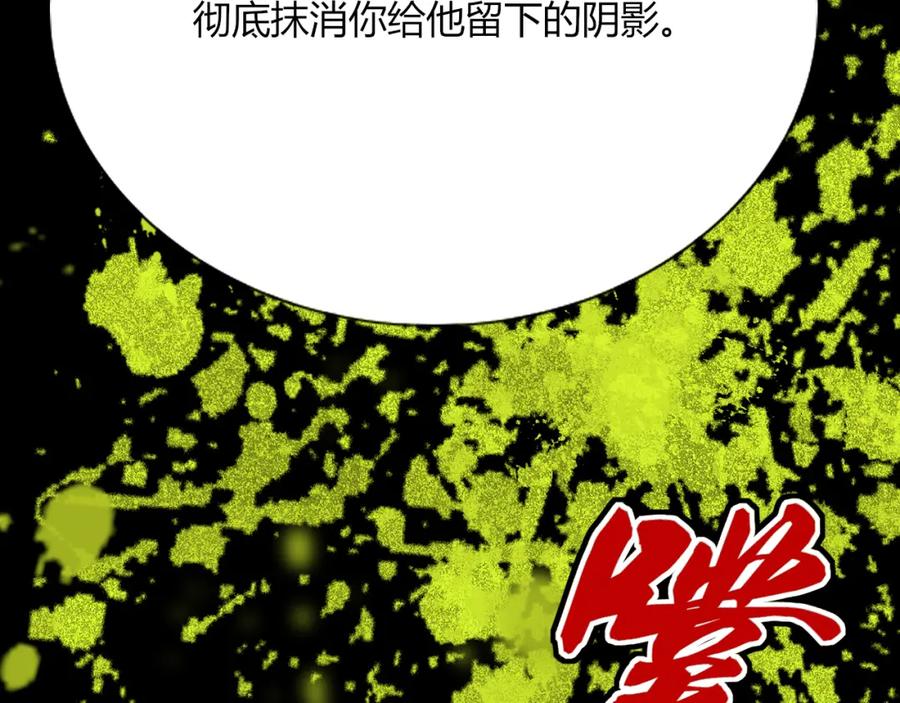 花落成牢 - 第20话 放纵的惩罚 - 第2张图