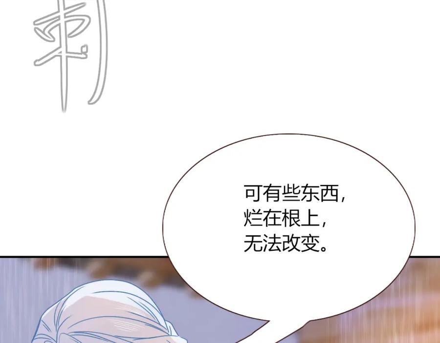 花落成牢 - 第20话 放纵的惩罚 - 第54张图