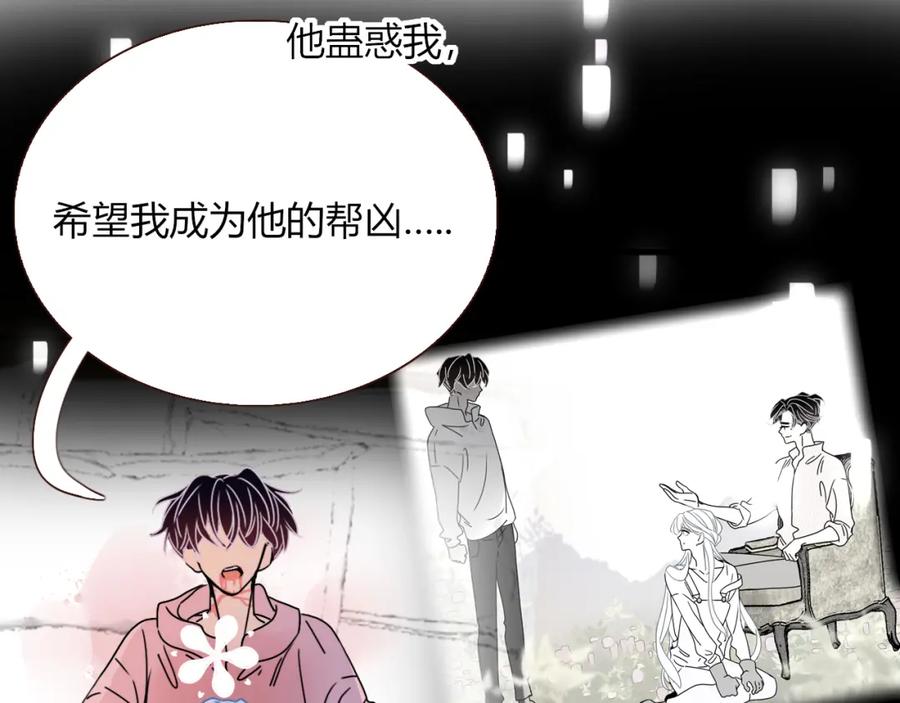 花落成牢 - 第20话 放纵的惩罚 - 第69张图