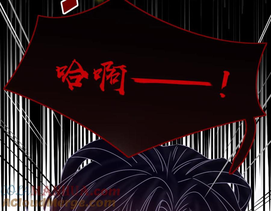 花落成牢 - 第20话 放纵的惩罚 - 第4张图