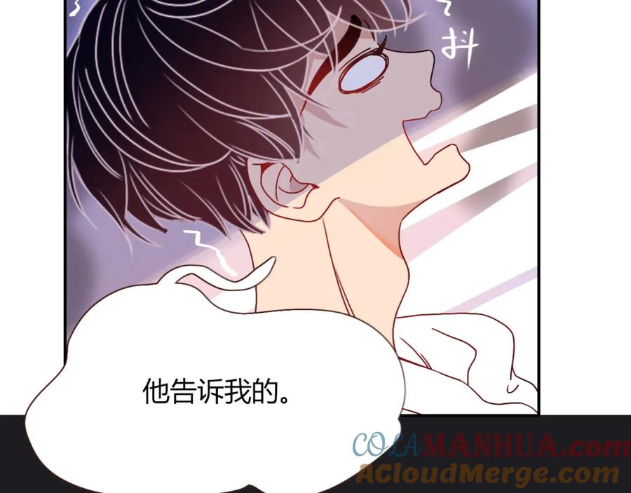 花落成牢 - 第20话 放纵的惩罚 - 第49张图