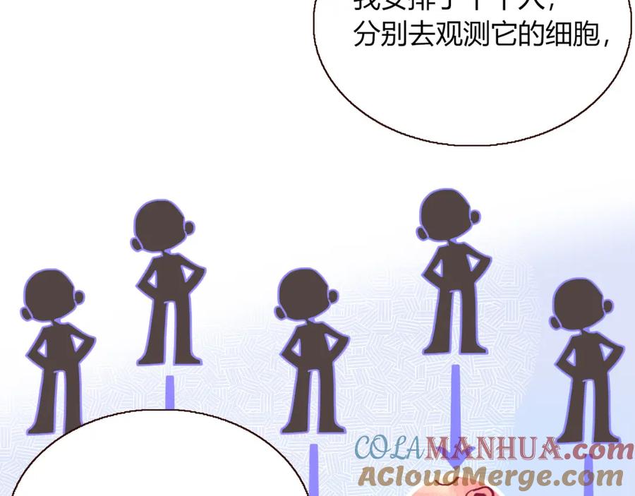 花落成牢 - 第20话 放纵的惩罚 - 第13张图