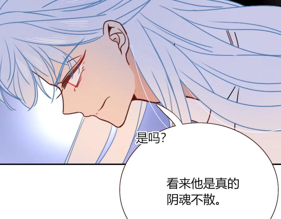 花落成牢 - 第20话 放纵的惩罚 - 第51张图