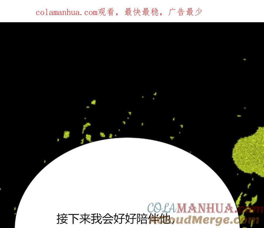 花落成牢 - 第20话 放纵的惩罚 - 第1张图