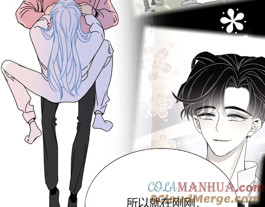 花落成牢 - 第20话 放纵的惩罚 - 第70张图