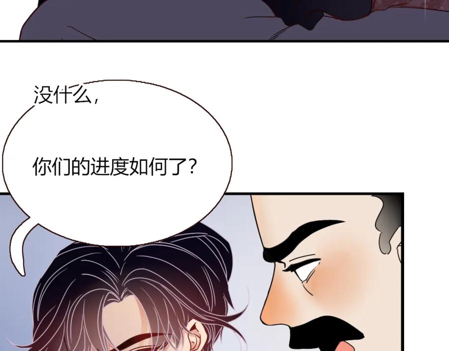 花落成牢 - 第20话 放纵的惩罚 - 第8张图