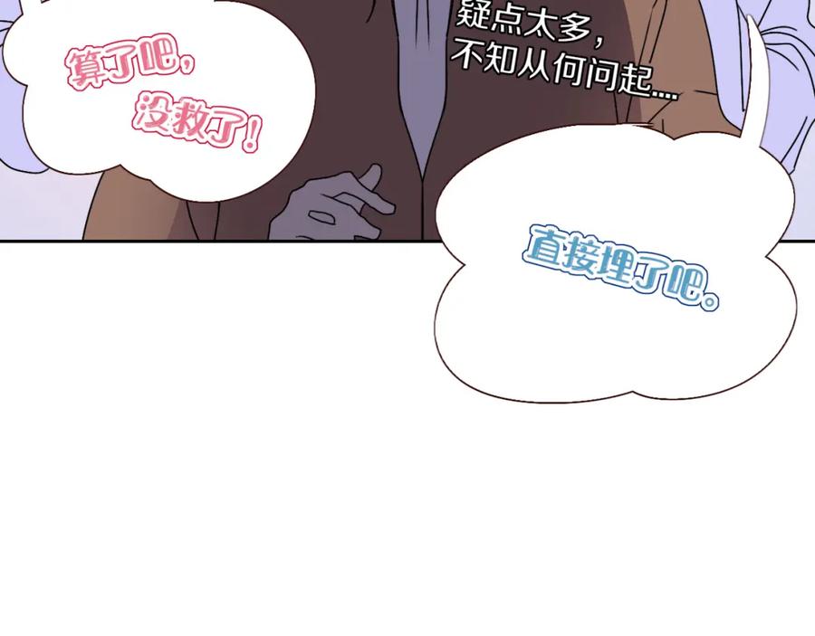 花落成牢 - 第20话 放纵的惩罚 - 第90张图