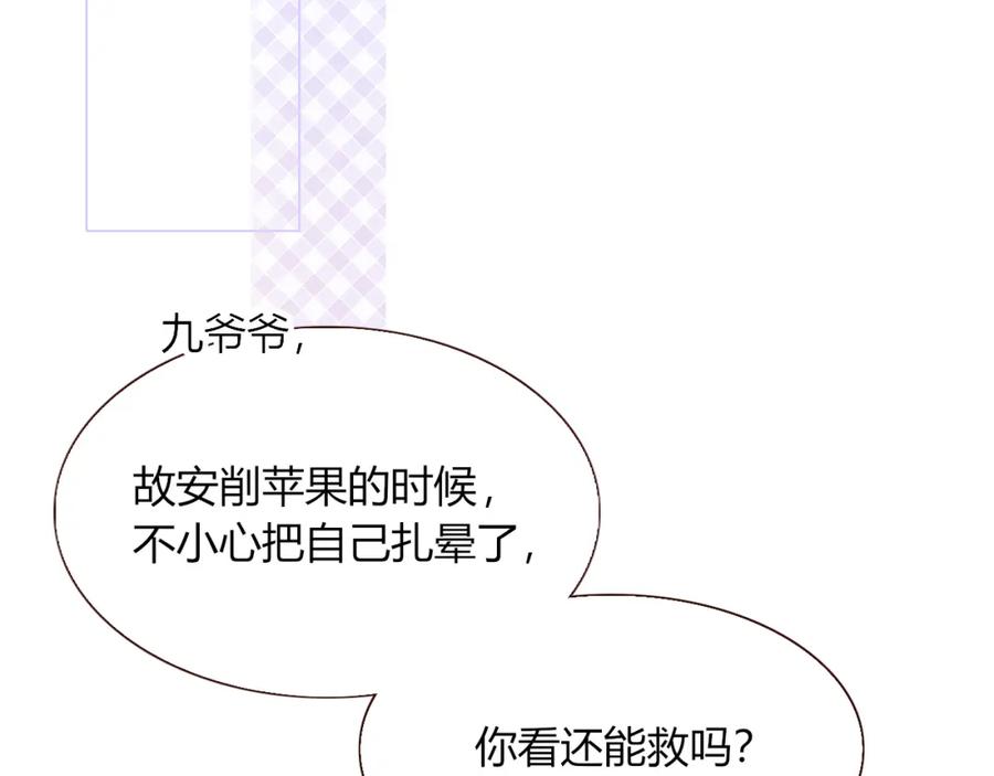 花落成牢 - 第20话 放纵的惩罚 - 第86张图