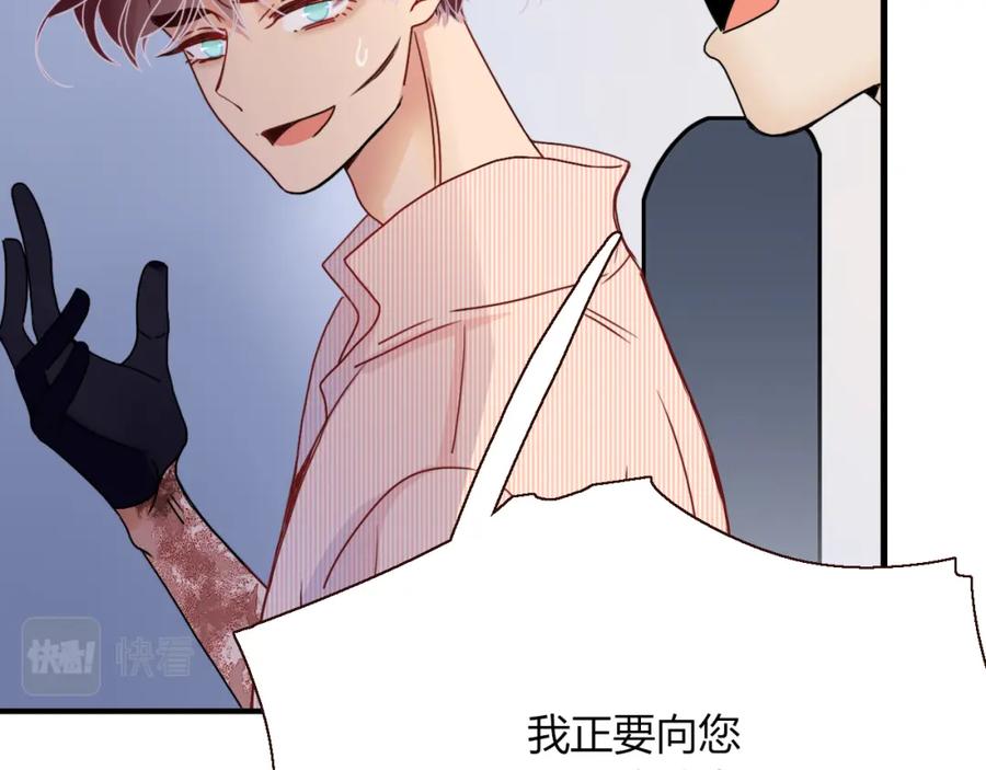 花落成牢 - 第20话 放纵的惩罚 - 第9张图