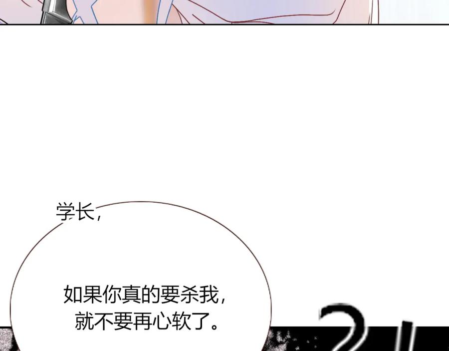 花落成牢 - 第20话 放纵的惩罚 - 第56张图