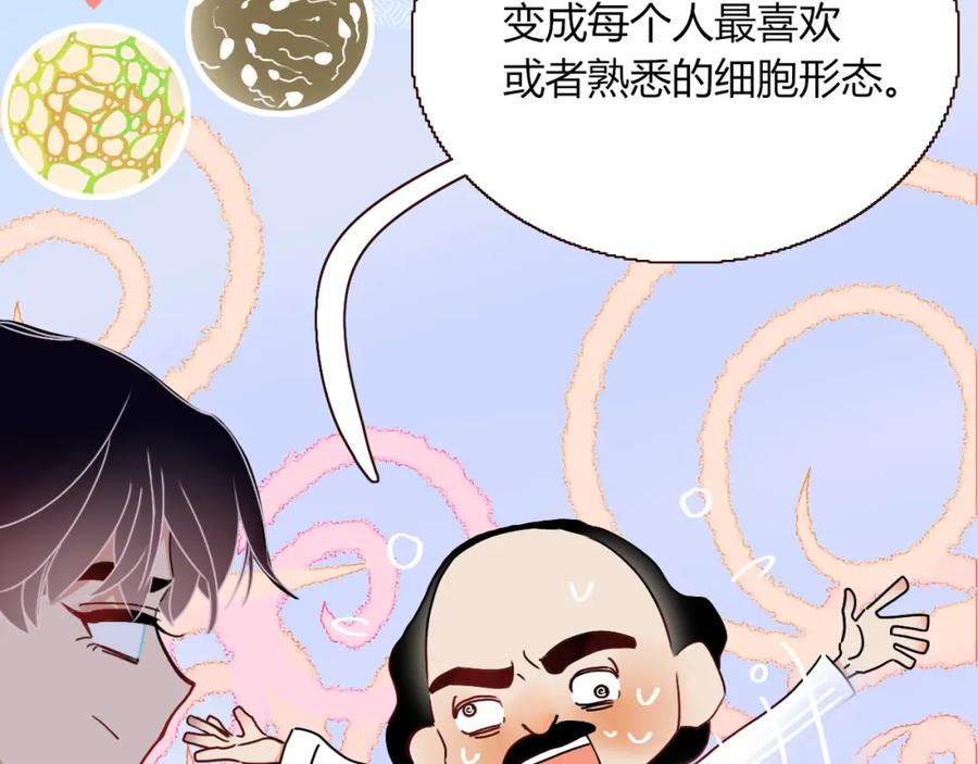 花落成牢 - 第20话 放纵的惩罚 - 第15张图