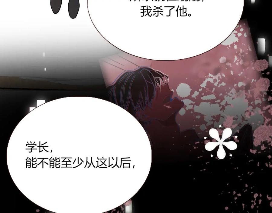 花落成牢 - 第20话 放纵的惩罚 - 第71张图