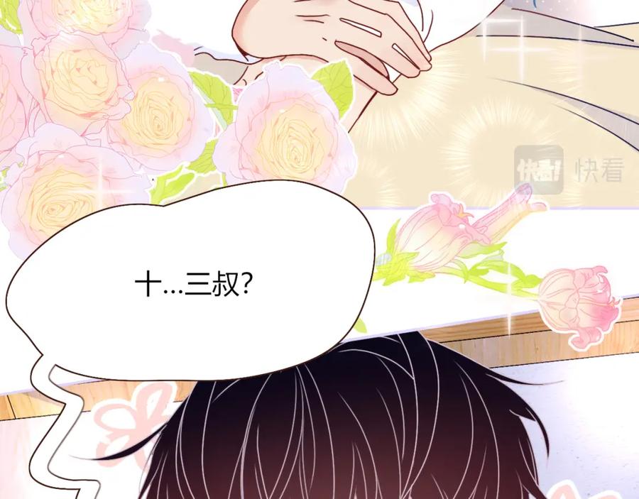 花落成牢 - 第20话 放纵的惩罚 - 第35张图