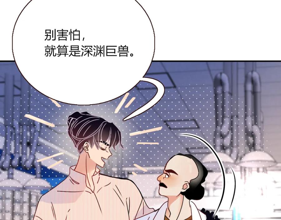 花落成牢 - 第20话 放纵的惩罚 - 第17张图