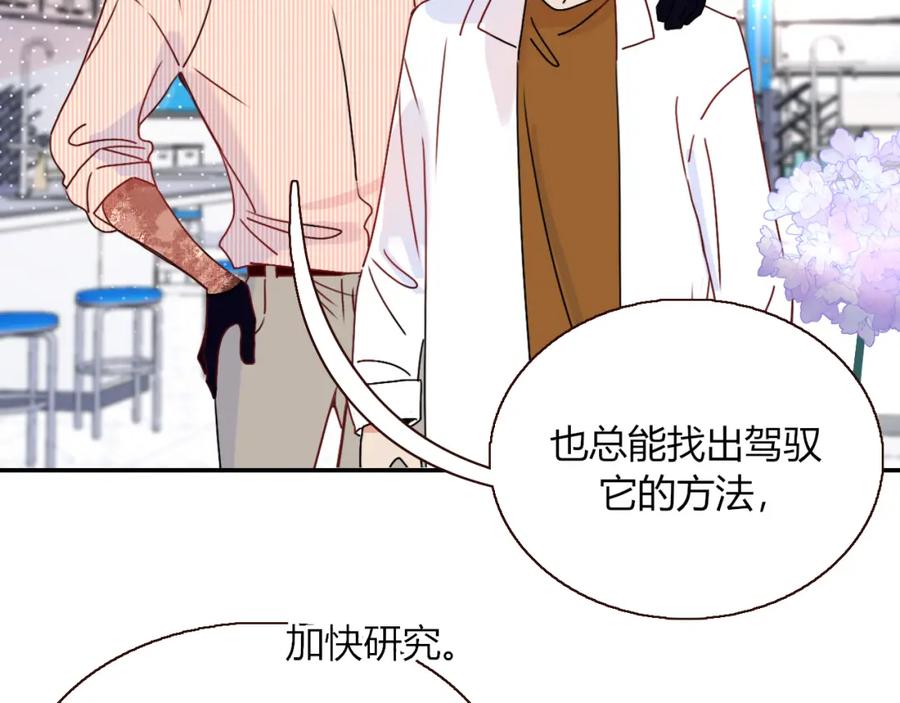 花落成牢 - 第20话 放纵的惩罚 - 第18张图