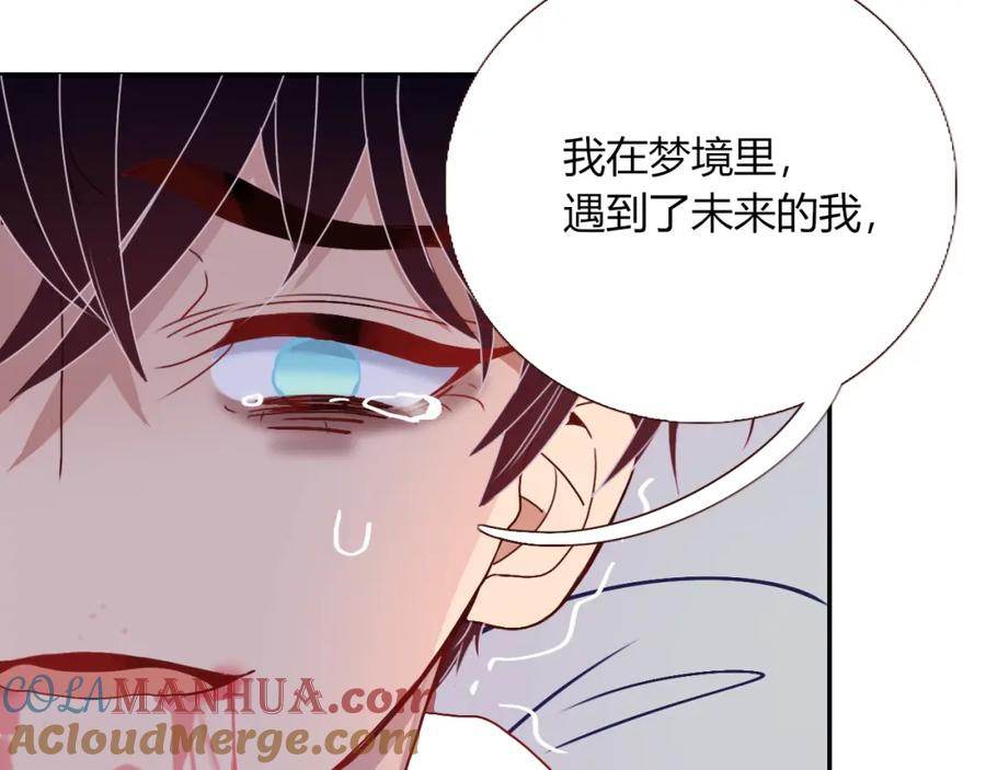 花落成牢 - 第20话 放纵的惩罚 - 第67张图