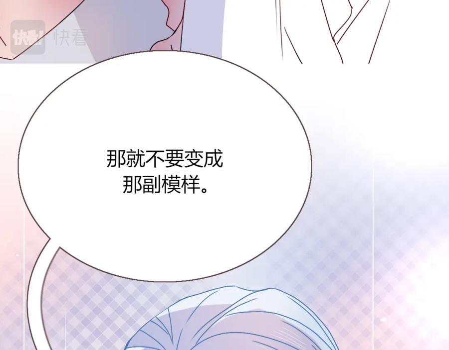 花落成牢 - 第20话 放纵的惩罚 - 第81张图