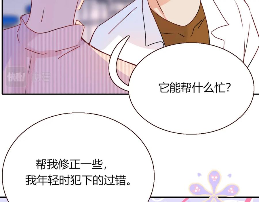 花落成牢 - 第20话 放纵的惩罚 - 第20张图