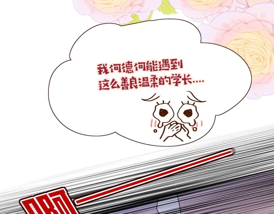 花落成牢 - 第20话 放纵的惩罚 - 第41张图