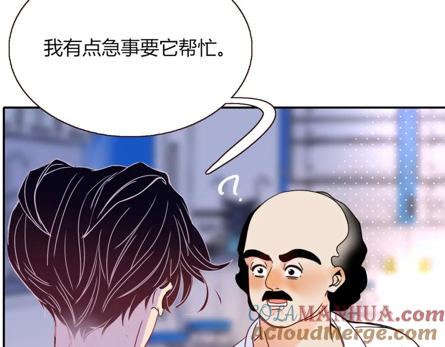 花落成牢 - 第20话 放纵的惩罚 - 第19张图