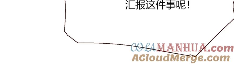 花落成牢 - 第20话 放纵的惩罚 - 第10张图