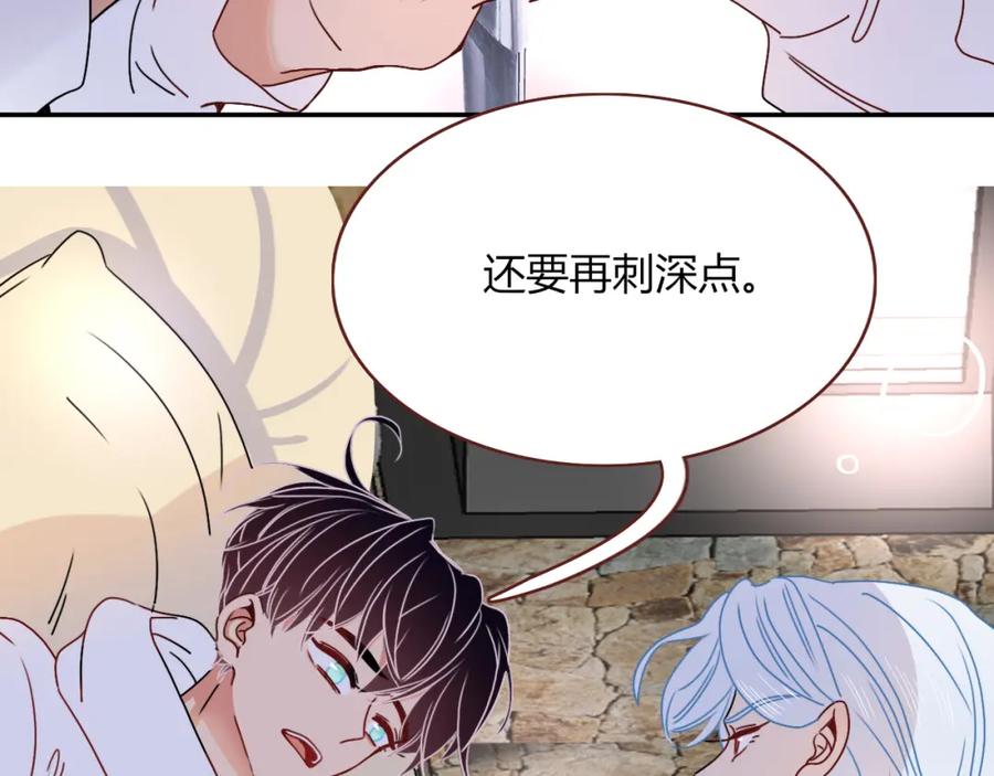 花落成牢 - 第20话 放纵的惩罚 - 第59张图