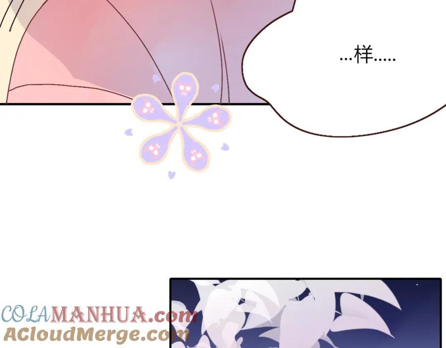 花落成牢 - 第20话 放纵的惩罚 - 第76张图