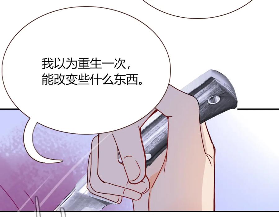 花落成牢 - 第20话 放纵的惩罚 - 第53张图