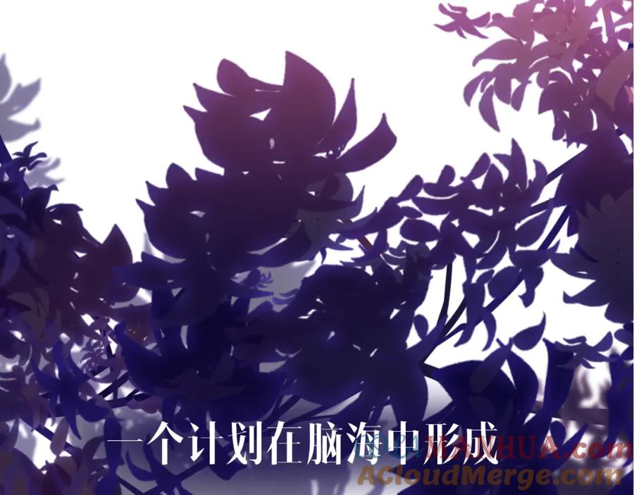 花落成牢 - 序章 被囚禁的花 - 第34张图