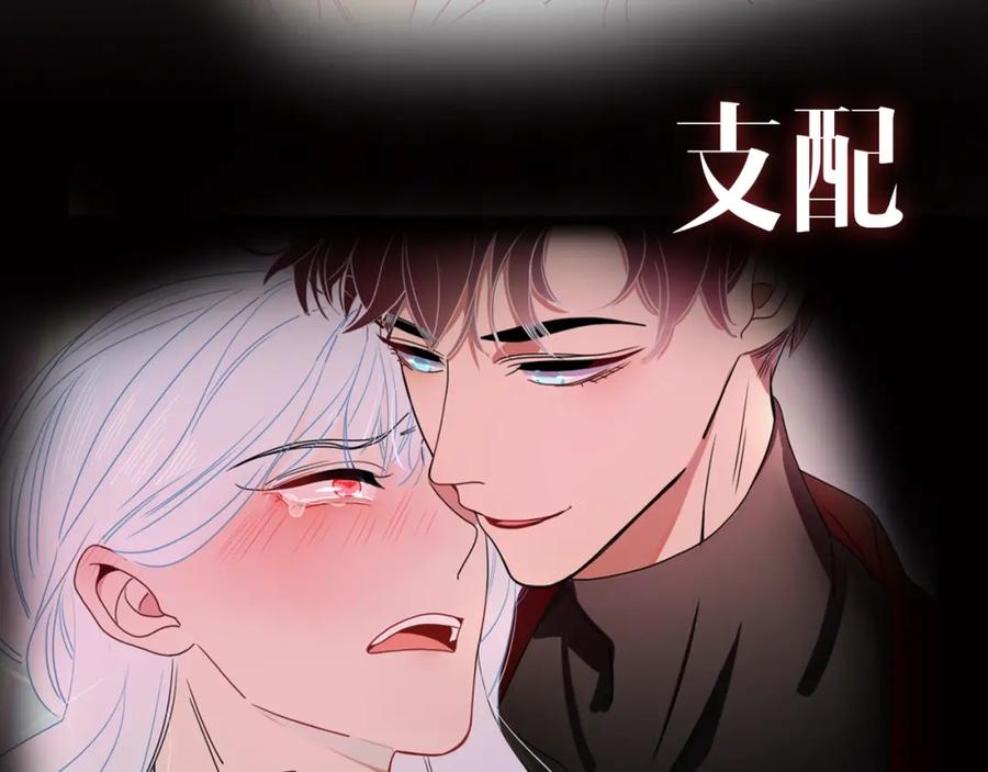 花落成牢 - 序章 被囚禁的花 - 第11张图