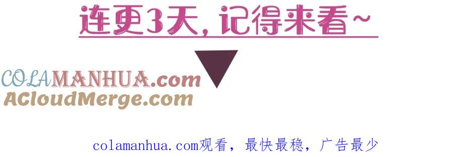 花落成牢 - 序章 被囚禁的花 - 第46张图