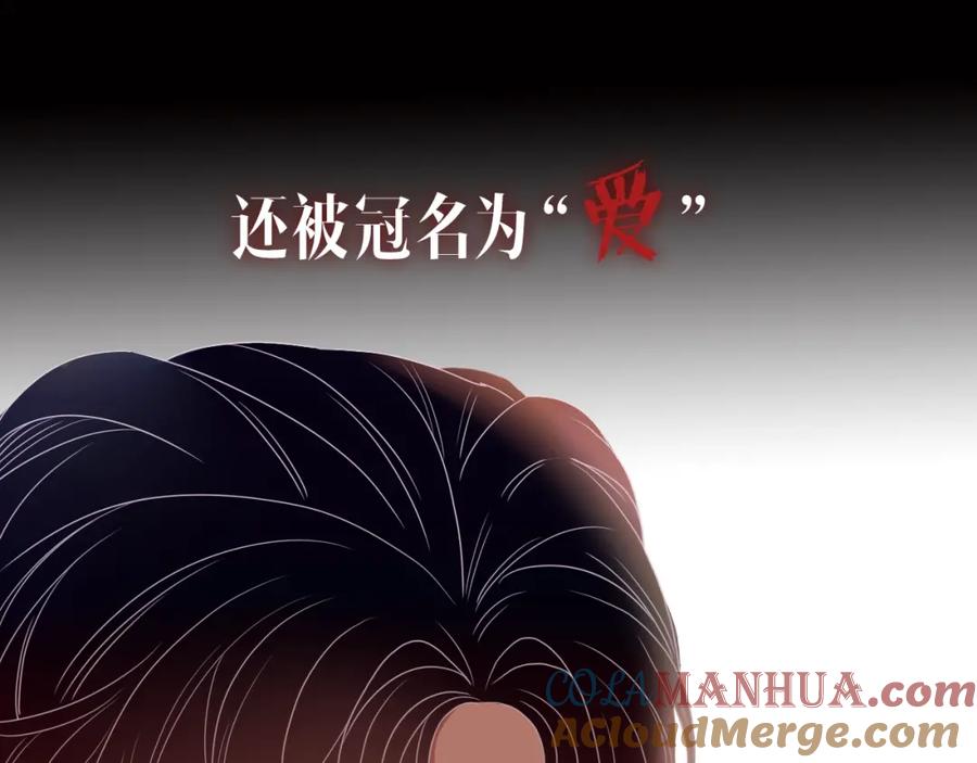 花落成牢 - 序章 被囚禁的花 - 第13张图