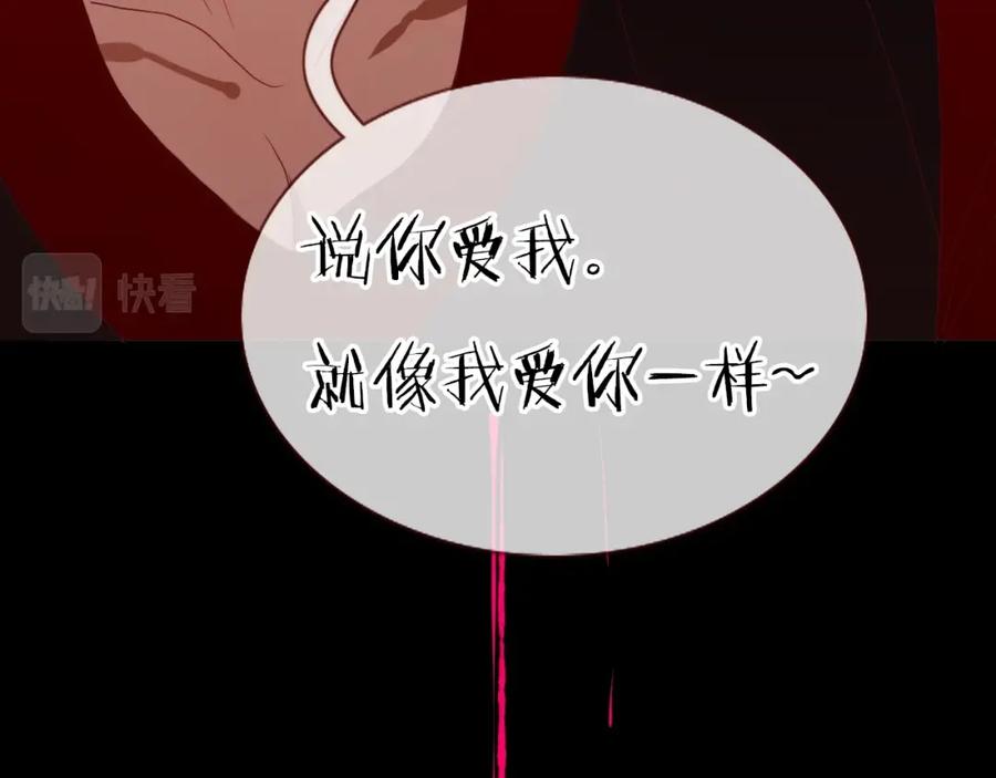 花落成牢 - 序章 被囚禁的花 - 第15张图