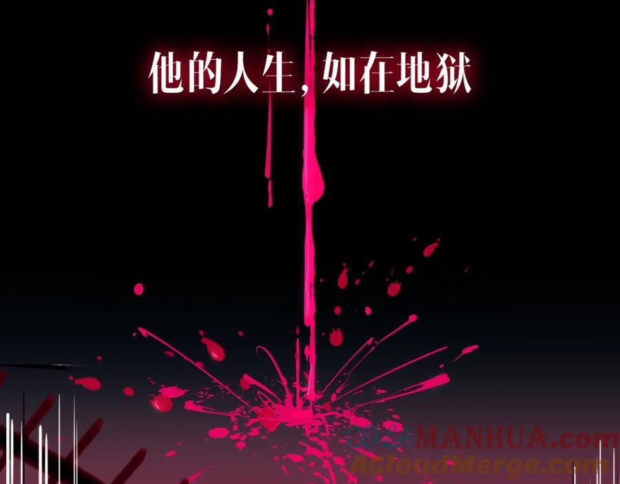 花落成牢 - 序章 被囚禁的花 - 第16张图