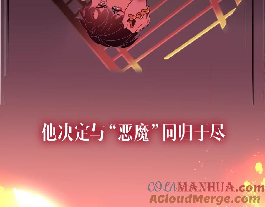 花落成牢 - 序章 被囚禁的花 - 第19张图