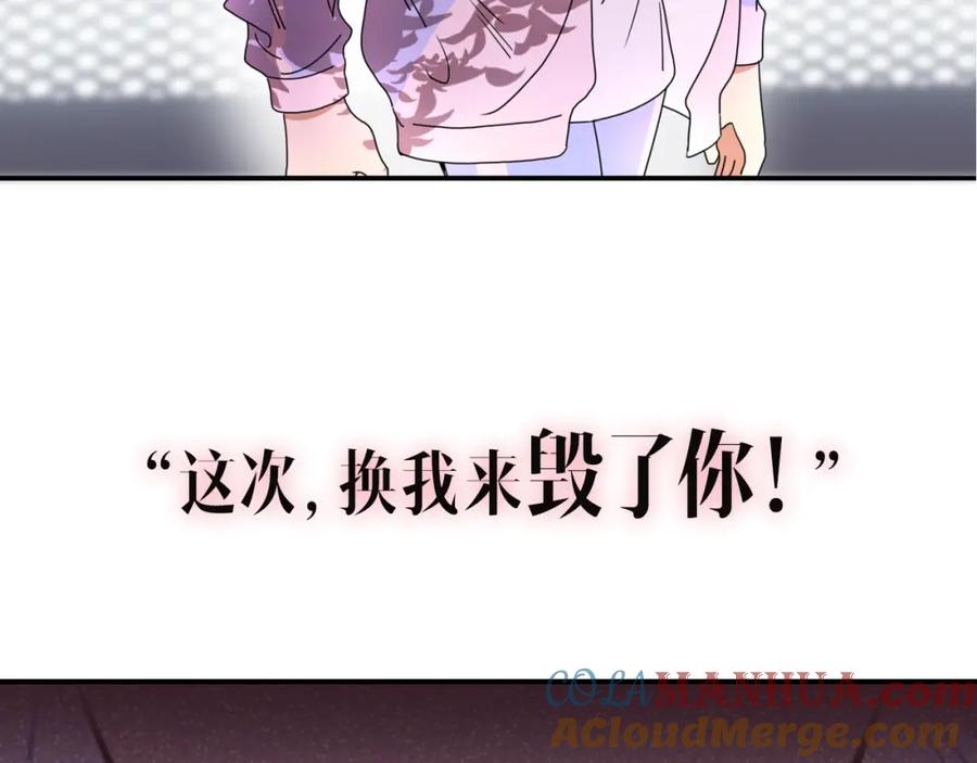 花落成牢 - 序章 被囚禁的花 - 第37张图