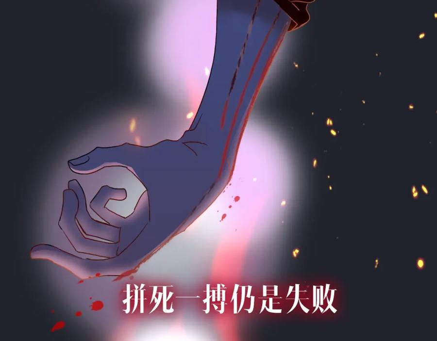 花落成牢 - 序章 被囚禁的花 - 第21张图